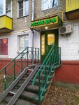 Russkiye Korni (Khimki, Mayakovskogo Street, 19/8), health products