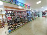 Neposedy (Mukhtar Äwezov street, 49Б), zapatería infantil