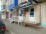 Каприз (Gagarina Street, 21), beauty salon