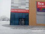 Vseinstrumenti.ru (Omsk, ulitsa Dianova, 12) ، أدوات تعمل بالطاقة الكهربائية والغاز
