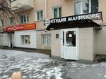 Laki Laki (Pervomaiskaya Street, 69), salón de belleza