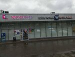 Wildberries (Chertanovskaya Street, 9с2), point of delivery