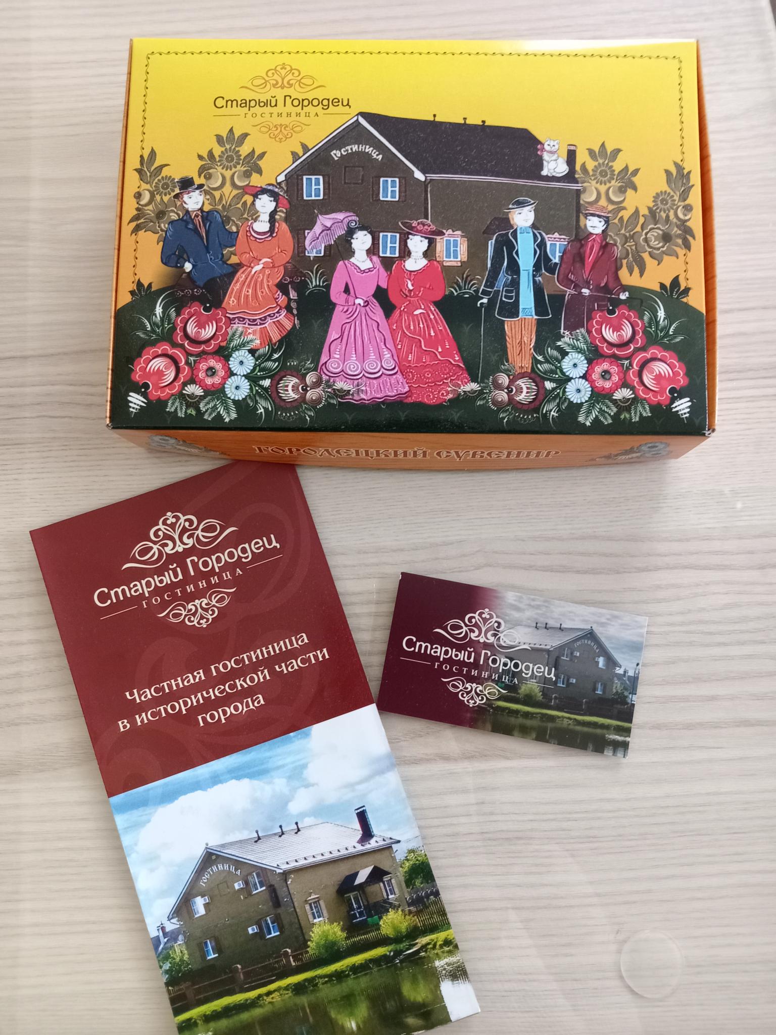 Фото Старый Городец