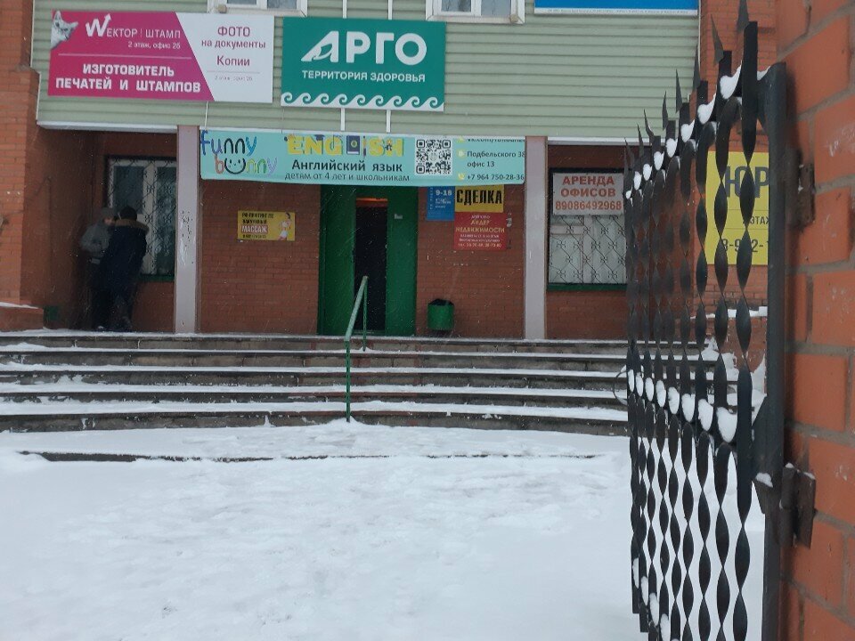 Real estate agency Агентство недвижимости Согласие, Bratsk, photo
