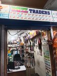 Mz traders (Province of Punjab, Rawalpindi, Cantonment, Arif Jan Road), paper producers and suppliers
