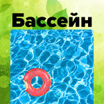 4 Sezona Pool (ulitsa Mira, 24), swimming pool