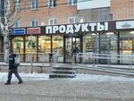 Кондитерский (Karla Marksa Street, 393), confectionary