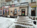 Cofix (Mira Avenue, 146), coffee shop