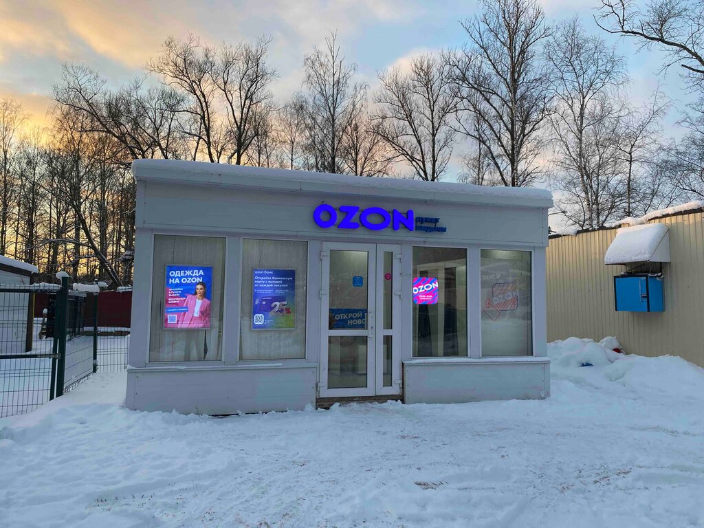 Пункт выдачи Ozon, Пушкин, фото