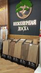 Parquet Studio (Zapadniy Administrative District, Solntsevo District, Kiyevskoye shosse, 22-y kilometr, 4с2кВ), flooring