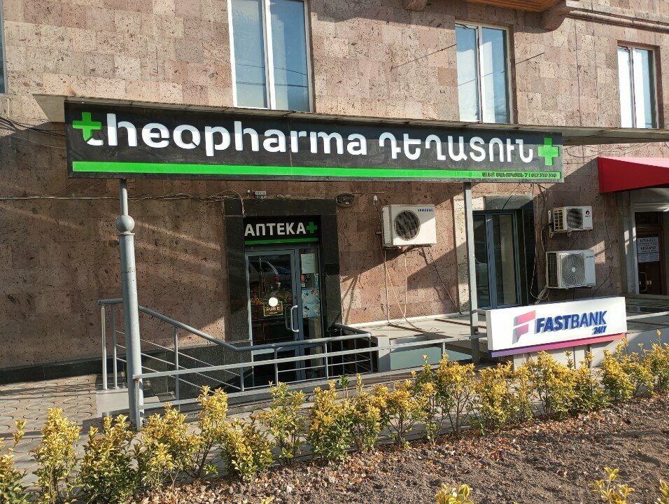Pharmacy TheoPharma, Yerevan, photo