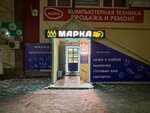 Марка 24/7 (Sovetskaya ulitsa, 3), tienda de productos