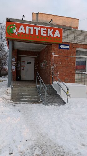 Farmacia Kurganfarmaciya, , foto