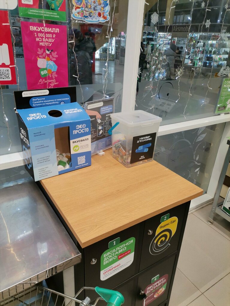 Waste sorting Контейнер для батареек, Zelenograd, photo