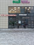 EnerGO (Furmanova Street, 74), power bank rental