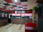 Sakura (Abulkhair Khan Avenue, 179) ، مطعم سوشي