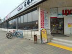 Maas, Ip (Gagarina Street, 74), clothing store