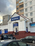 Беларусь (Sialickaga Street, 105), household goods and chemicals shop