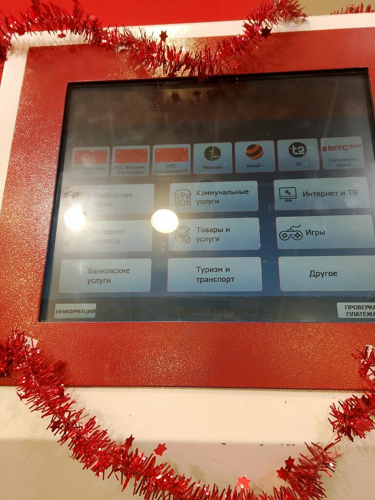 Payment terminal Payment terminal, Pervouralsk, photo