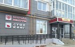 Sushi King (Internatsionalnaya ulitsa, 37), restaurant