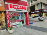 Çoban Eczanesi (Анталья, Муратпаша, Мемуревлери, улица Явуз, 2), аптека в Анталье