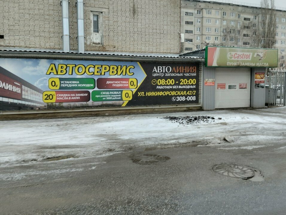 Express oil change Автосервис, Tambov, photo