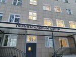 Новгородский областной клинический перинатальный центр имени В. Ю. Мишекурина (Derzhavina Street, 1с1) ، مركز الأمومة
