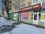 BrandForMan (Kominterna Street, 69), point of delivery