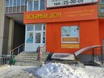 Любимый дом (Ternovskogo Street, 214), bedding shop