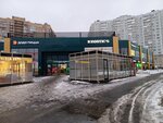 5Post, пункт выдачи (Turistskaya Street, 32), point of delivery