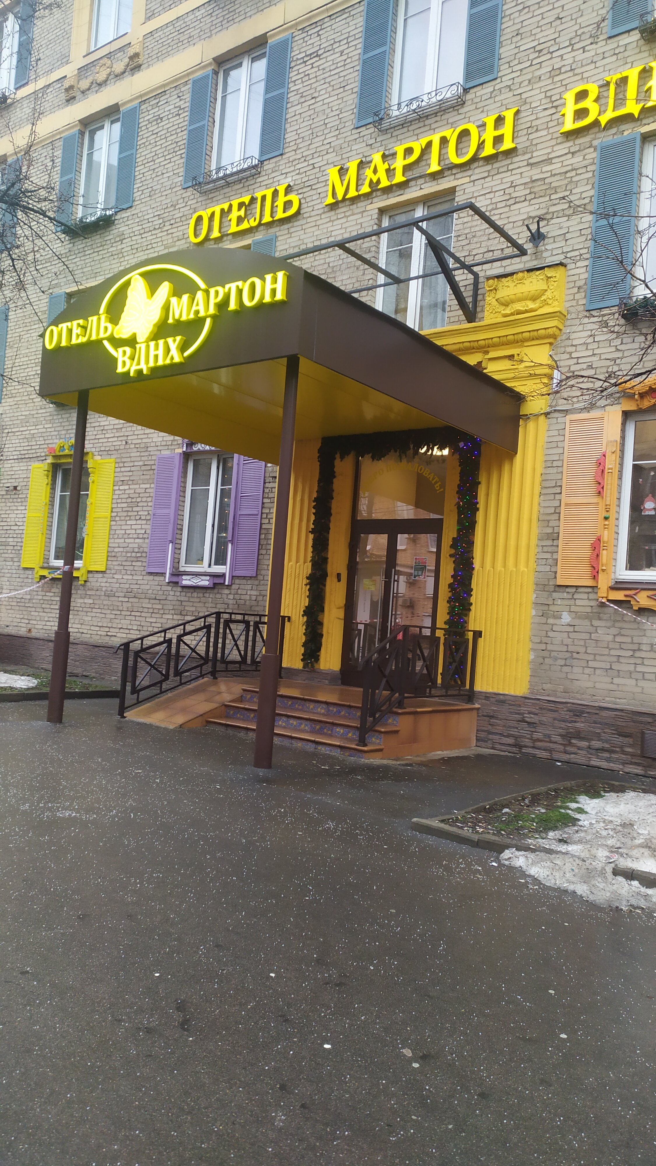 Фото Мартон ВДНХ