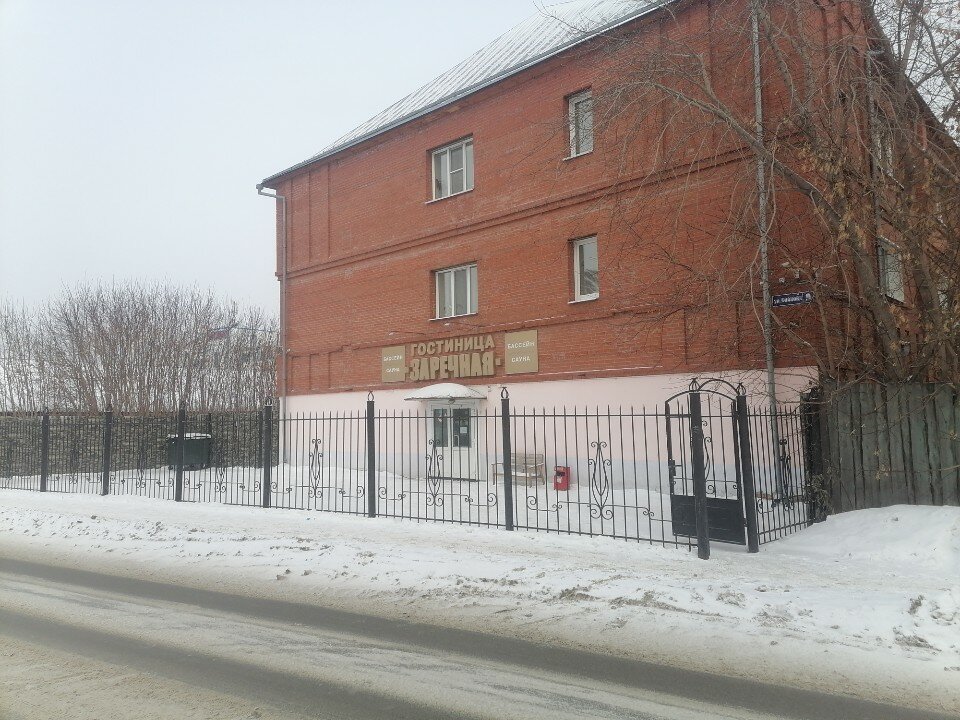 Фото Заречная