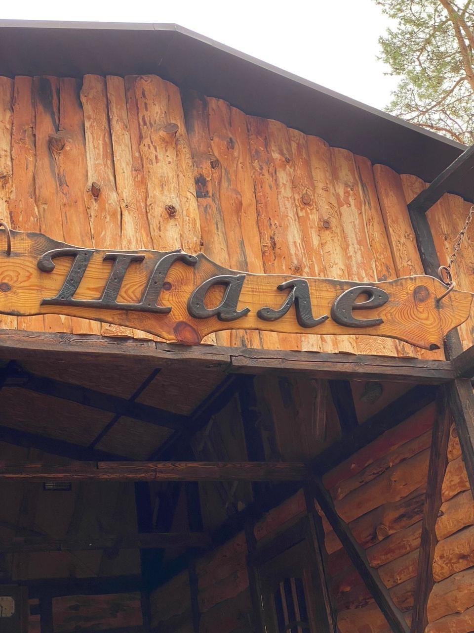 Фото Хуторок