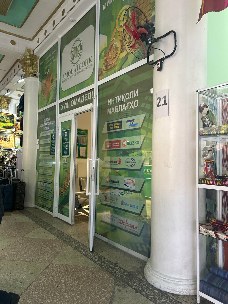Banking service point Амонатбанк, Dushanbe, photo