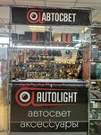 Autolight (Moskovskoye Highway, 5) ، إضاءة أتوماتيكية