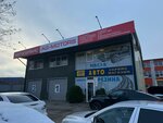 AG-Motors (Moskovskaya Street, 117), servicio de coches, centro de reparación de automóviles