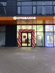 Yermolino (Moscow, Aviakonstruktora Milya Street, 22), grocery
