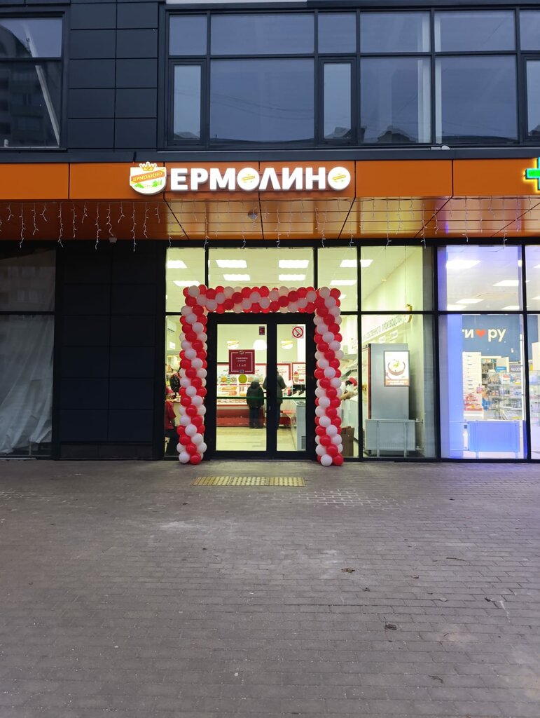 Grocery Yermolino, Moscow, photo