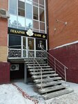 Капитан Cook (Akademgorodok Street, 18Д) ، مخبز