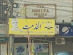 Al khidmat (Ghazi Salahuddin Road, 367B), attorney