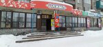 Олимп (Kommunarsky Lane, 27), shopping mall