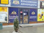 Иловлинские Мясопродукты (Tkachyova Street, 16Б), butcher shop