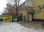 Number One (ulitsa Karla Marksa, 19), computer repairs and services