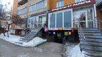 Aquamarin (Zvezdinka Street, 9), dry cleaning
