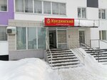 Куединский мясокомбинат (Lenina Street, 76) ، متجر جزارة، ديلي