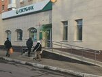 Sberbank of Russia (Brestskaya ulitsa, 12), payment terminal