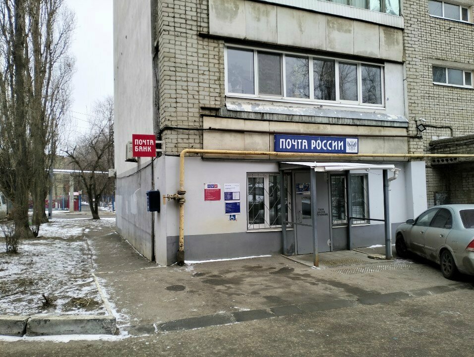 Post office Otdeleniye pochtovoy svyazi Saratov 410062, Saratov, photo