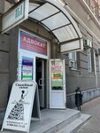 Broker Alliance Premium (Budyonnovskiy Avenue, 27), credit broker
