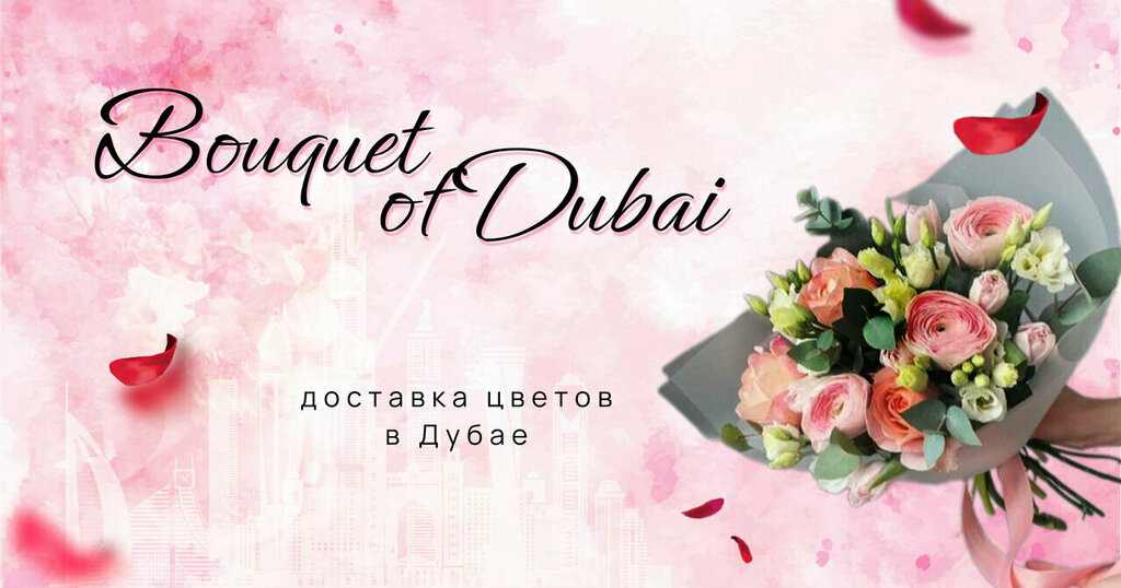 Flowers and bouquets delivery Bouquet of Dubai, Dubai, photo