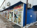 Сыры (Akademicheskaya ulitsa, 27) ، متجر جبن